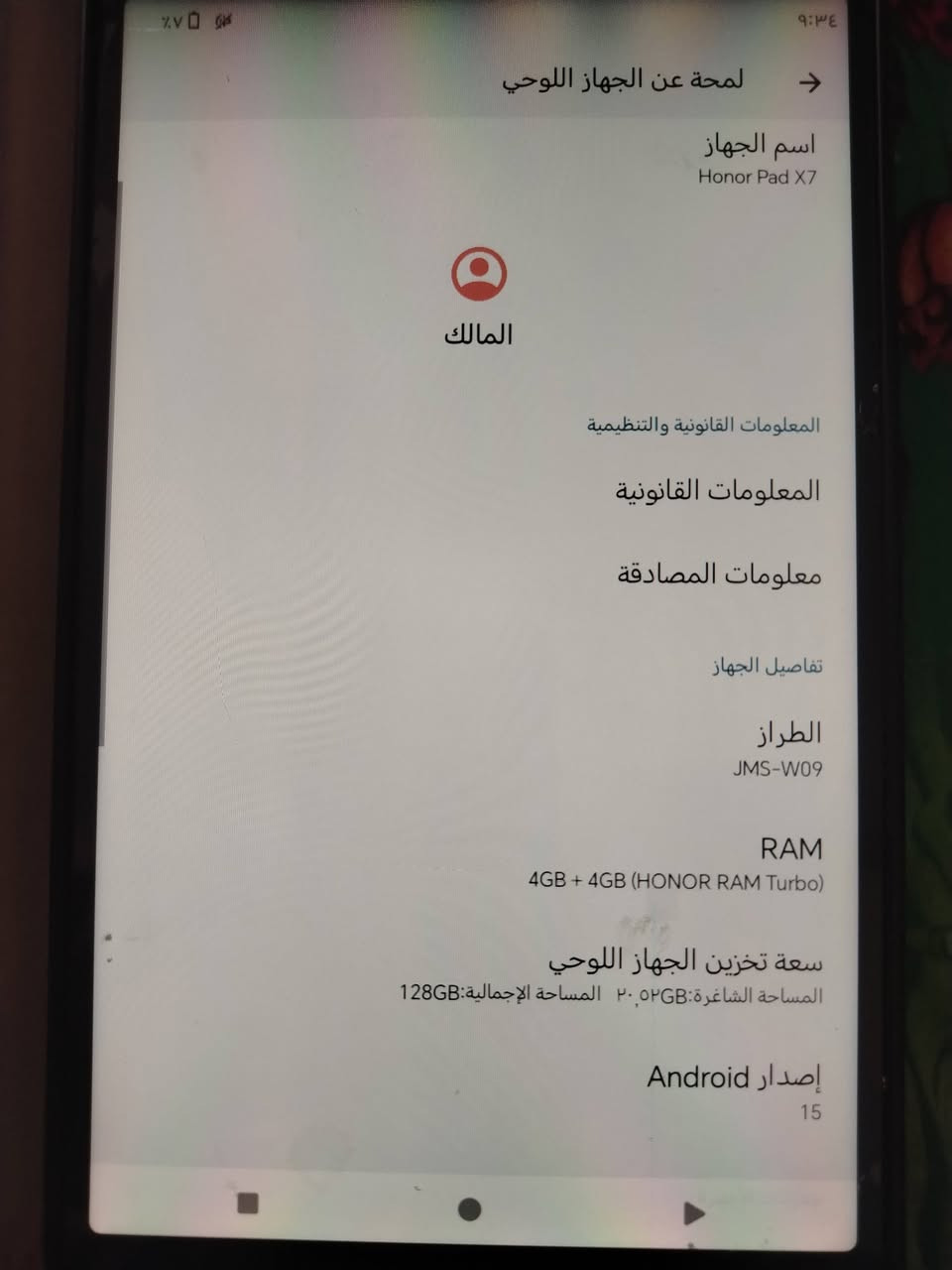 هونر باد X7 • ١٢٨GB • رام ٤+٤