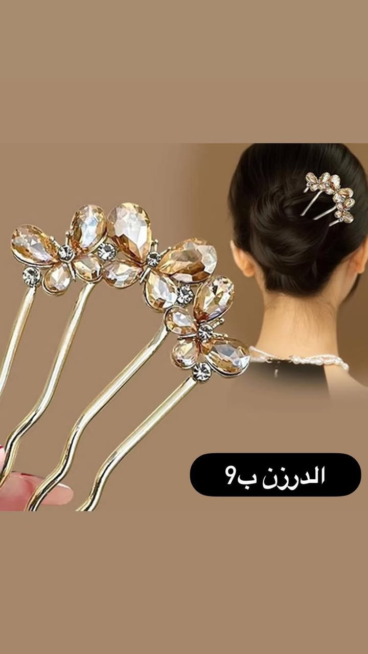 لا توجد تفاصيل

نص مكتوب في الصور:
- الدرزن ب4
- الدرزن ب 9
- الدرزن بـ 9