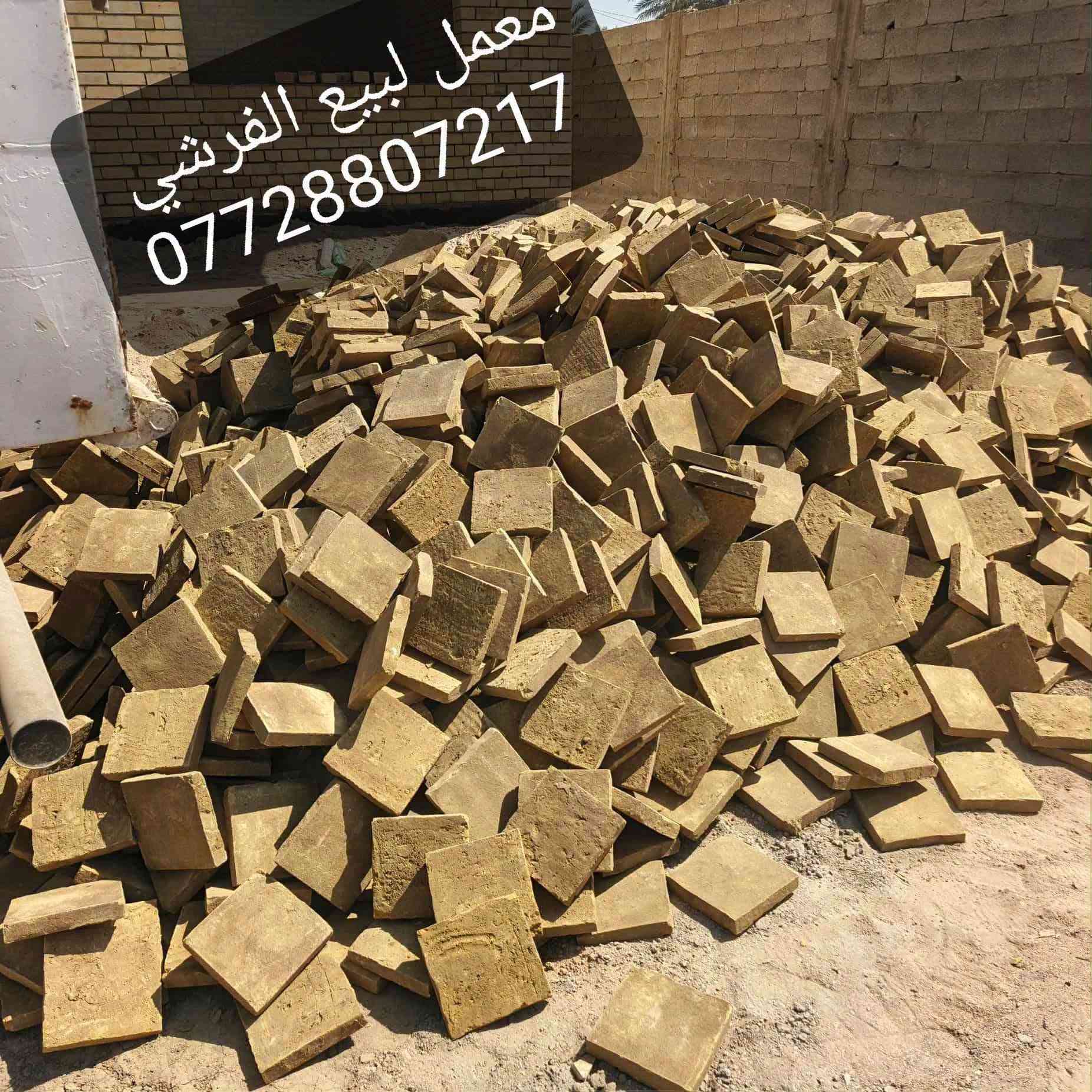 معمل فرشي • فرشي كربلاء • الخضراوي