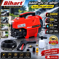 موطور ماء غسل ضغط عالي للاستفسار والطلب على الرقم 07886302687