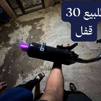 صالنصه • ٣٠ قفل • حله مركز