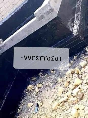 تكير السطوح*********** والاساسات***********
