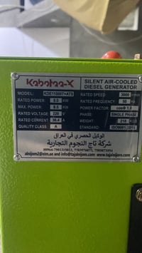 مولدة كابوتة • جديد بالكارتونة • ديالى بعقوبة