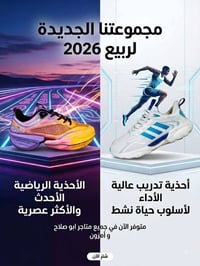 🔥🔥🔥🔥مجموعتنا الجديده  أحذيه رياضيه مرنه بالتدريب مريحة للقدم 🔥👟👟 متوفر...
