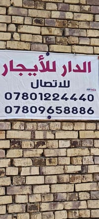 الجزره مقابل حي الشهداء • بيت للإيجار • حديقة وكراج