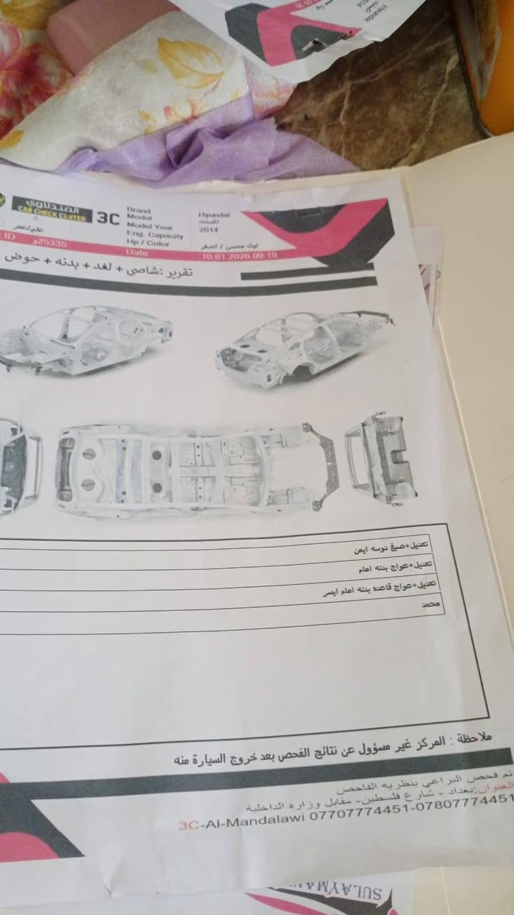 السلام عليكم
اكسنت خليجي2014 للبيع
غرفة نضيفه
تخم تاير 
محرك جي دي اي
سياره باسمي رقم جديد
صدر نظيف سعره 73 وبيها مجال
عنوان جسر ديالى القديم***********
