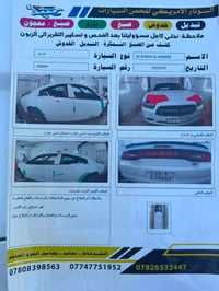 تشارجر ٢٠١١ • محرك شرط • كير جديد