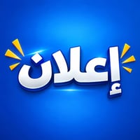 سحب منزلي • مجاني الأسبوع الأول • سدة الهندية