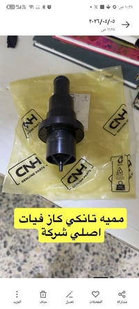 تانكي • جديدة • ما مستعملة