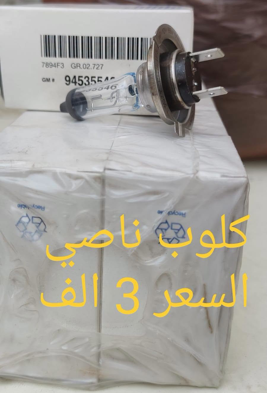 اوبترا اصلية • GM كوري • توصيل محافظات