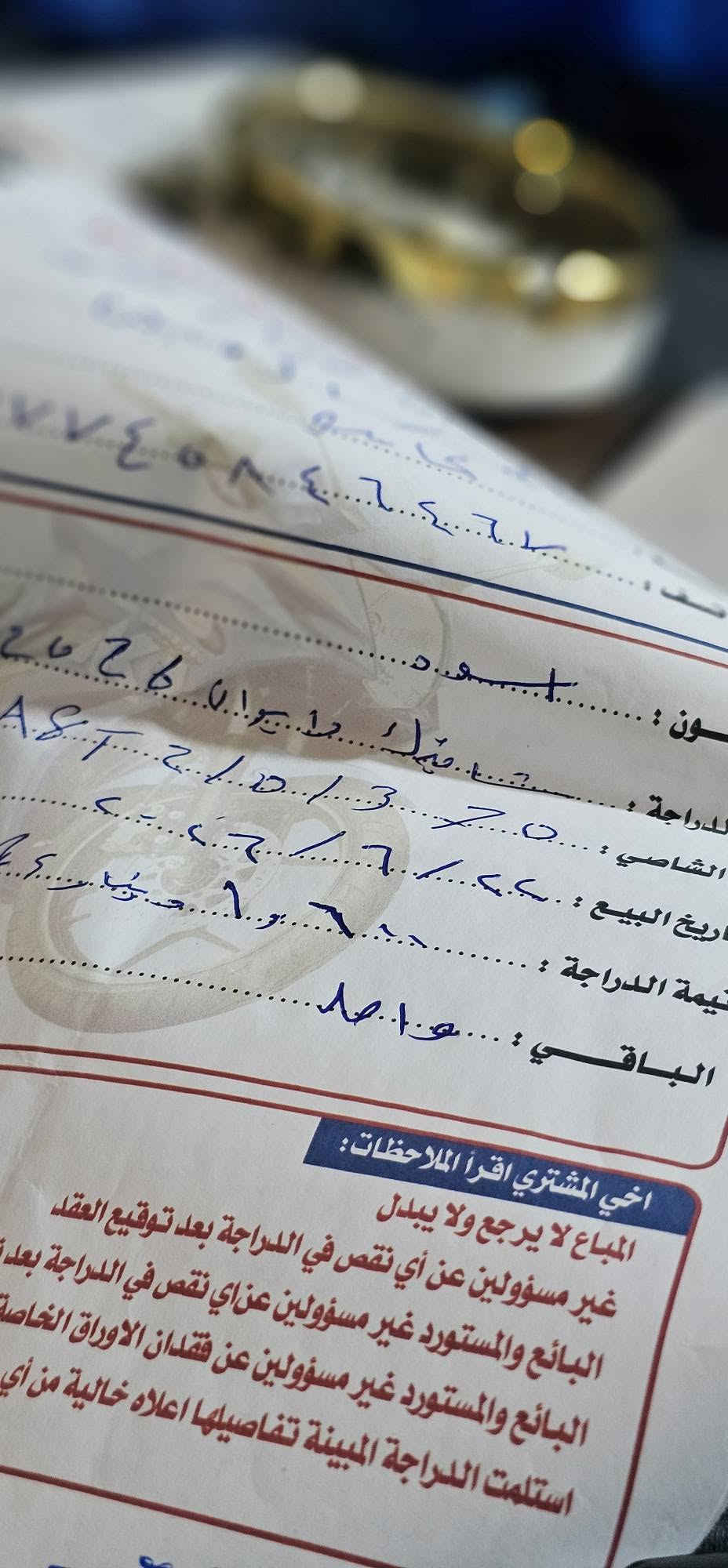 دراجة شاينك دايوان موديل 26 طالعة من الوكيل نهاية الشهر السادس من مجمع الياباني اللون اسود كفالة عامة زيرو ماشية الفين و وسبعمية مكفووووول كفالة عامة لون ملكي يشهد الله دهن كلة امزويل شرط المكينة مافايت بيهة دهن سعرة اقل 12 الف مال جناي سبب البيع ضرف معين السعر 950 الف وبيهة مجال عنوانهة بابل مركز
مكينة 200 ناعمة واقتصادية
***********

دراجة شاينك دايوان موديل 26 طالعة من الوكيل نهاية الشهر السادس من مجمع الياباني اللون اسود كفالة عامة زيرو ماشية الفين و وسبعمية مكفووووول كفالة عامة لون ملكي يشهد الله دهن كلة امزويل شرط المكينة مافايت بيهة دهن سعرة اقل 12 الف مال جناي سبب البيع ضرف معين السعر 950 الف وبيهة مجال عنوانهة بابل مركز
***********
