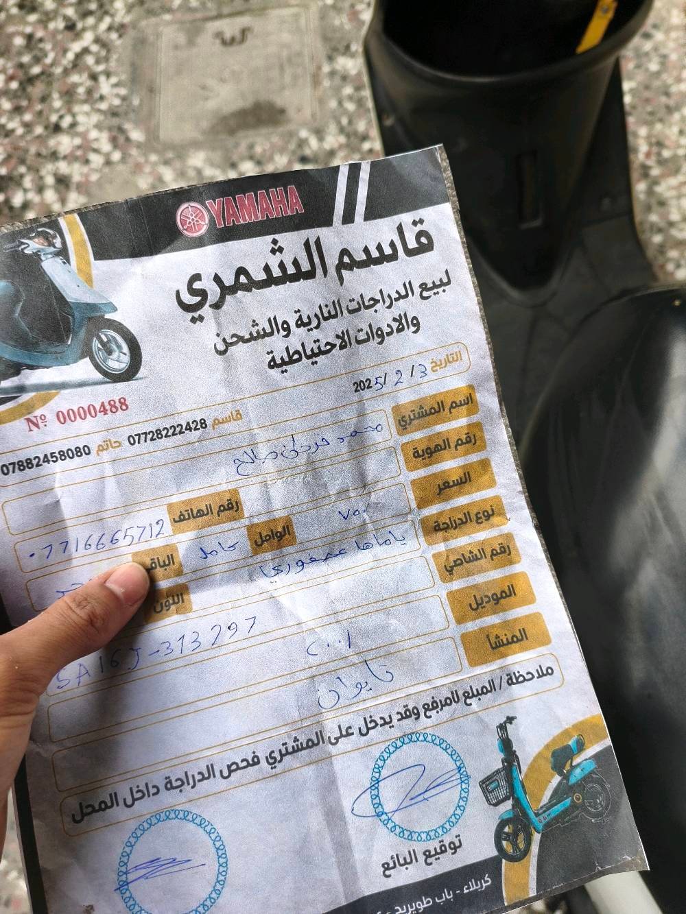 سلام عليكم دراجه  عصفوريه شغاله سلف وهندر بس السلف مرات يشتغل مرات لا لان باتري مو قوي تاير خلفي جيلاتين المامي عادي مكينه تخبل دخانه بسيطه لان خبط بس دخانته مو قويه دبلات امامي خلفي شغال كهربائيات كله كامله وشغاله اشاير بگ لايت لايت امامي هورن كله شغال اوراق موجوده مكاني بغداد البلديات السعر 275وبيه مجال للشراي وتدللون رقم الهاتف***********