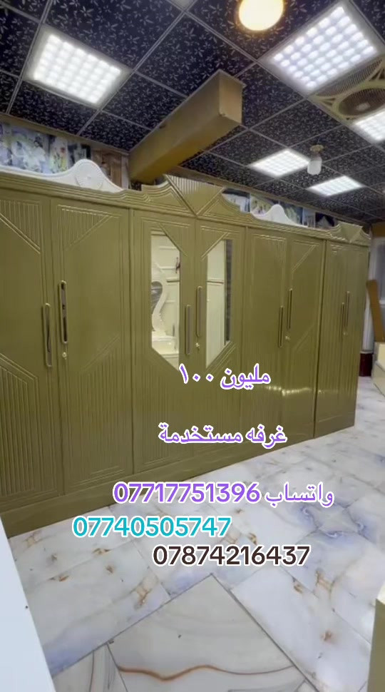 غرفة مستخدمة
