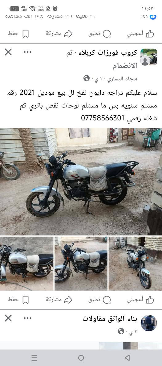 دايون • نفخ • ٢٠٢٠