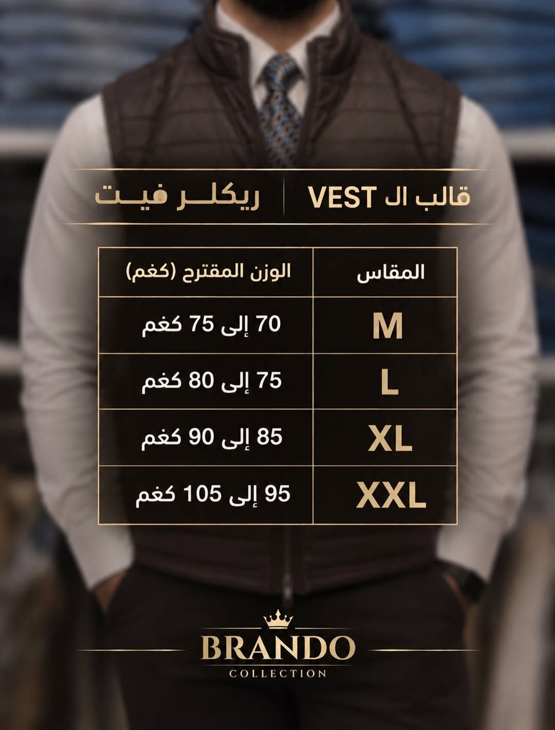 فيست • براندو • اربيل روناكي