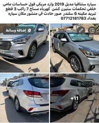 سنتافيا • ٢٠١٩ • ٦ سلندر