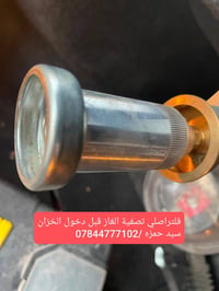 منظومة غاز • اصلي ١٠٠٪ • توصيل
