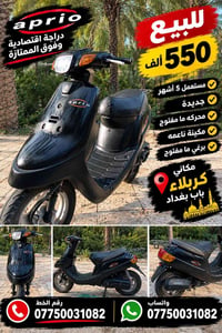 aprio • اقتصادية • ما مفتوح