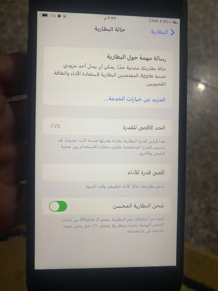 ايفون ٧ بلاس • ١٢٨ • بطارية ٧٤٪