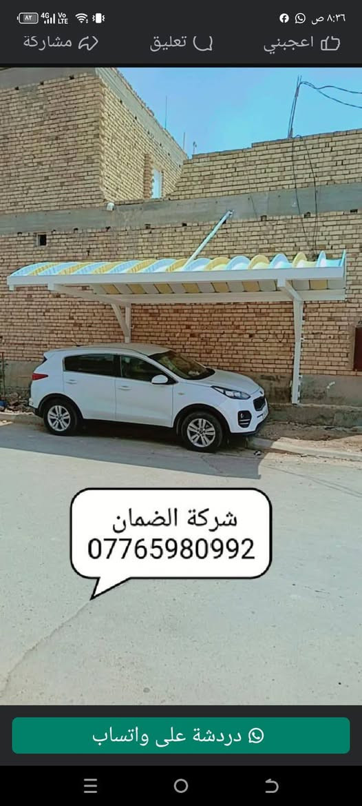 مظلات كي سبان • حدادة ومسقفات • طريق المشرح
