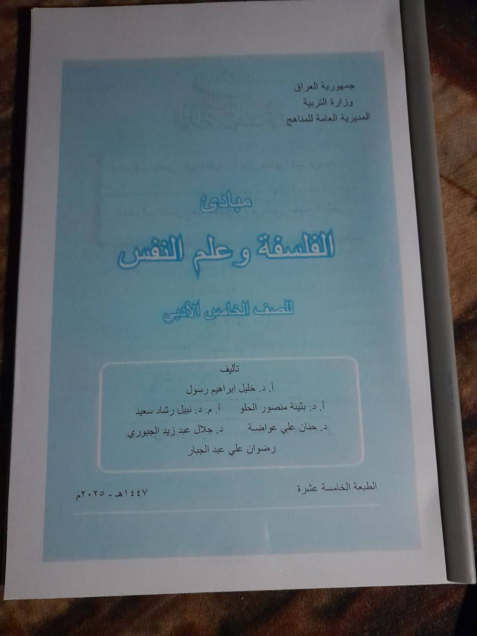كتب خامس ادبي • جديدة • سحب ملون