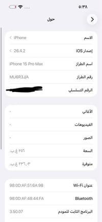 ايفون 15 برو ماكس مكفول وتر الجهاز مامفتوح بطاريه 82 ذاكره 256 الجهاز ...
