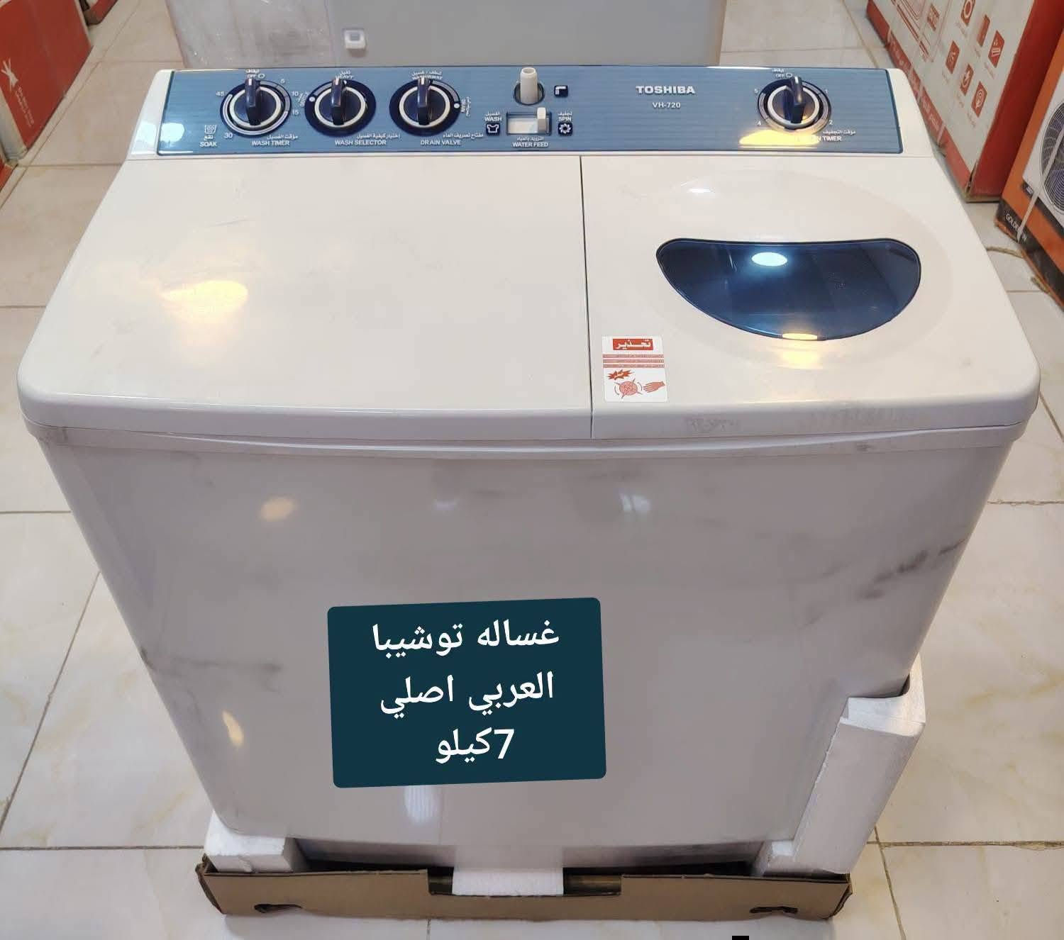 وصلنا اليوم ❤تخفيضات تخفيضات 
#غساله كل انواع والحجام
✅ضمان حقيقي لمدة سنه 
✅التوصيل مجاني داخل محافظة الديوانيه  🚛🚛
✅للحجز والاستفسار مراسلة الصفحة أو الاتصال 
✅معرض النور للأجهزه الكهربائيه 
✅يوجد جمله او مفرد 
☎️***********
العنوان الديوانيه حي العسكري اول فلكه العلماء قرب بانزين خانه انوار الكفيل مجاور معهد النور 
@أبرز المعجبين  
مجمع النور للأجهزة الكهربائيه..في الديوانيه
