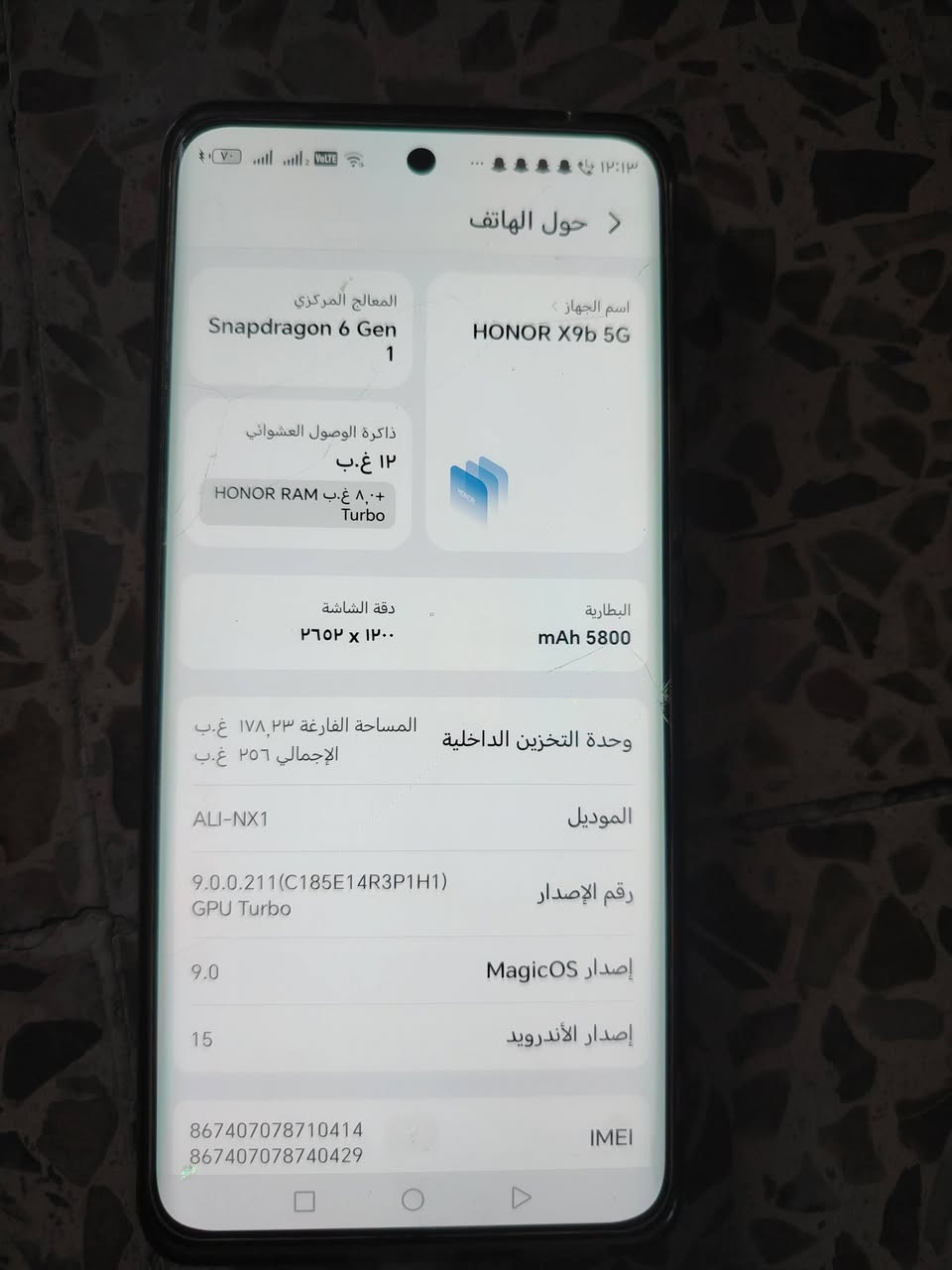 السلام عليكم ورحمة الله وبركاته للبيع فقط اخواني  موبايل إذا موشراي لاتاخرني صار 3ايام نشرت هذا الننشور ونزلت السعر والله من ورة البايع شاري هونر اكس تسعة بي لون زيتوني الموبايل صار سنتين عندي بي هاي الملاحظة بالشاشة لازغرت ولاكبرت شرط شهر الشاشة والشحن تجي تاخذة من البيت 
سومر 112 سعرة 210 موبايل 
***********
***********
