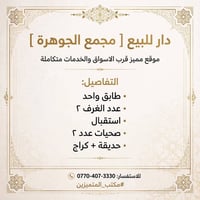 مجمع الجوهرة • ٢ غرف • حديقة وكراج