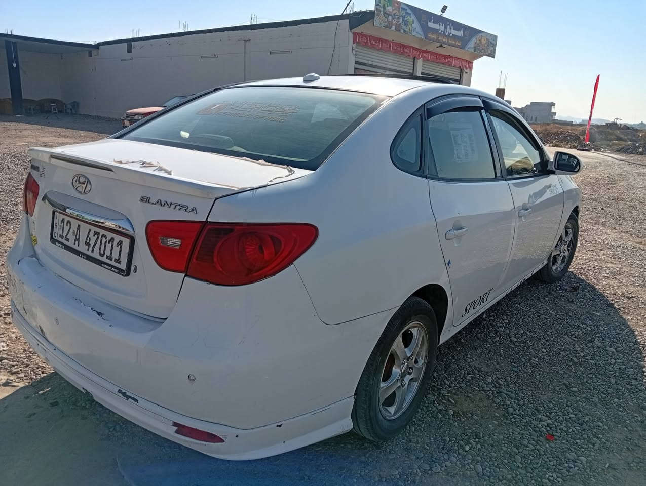 النترا • ٢٠٠٨ • رقم نينوى