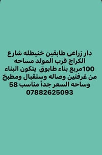 خنيطله شارع الكراج • ١٠٠م • غرفتين