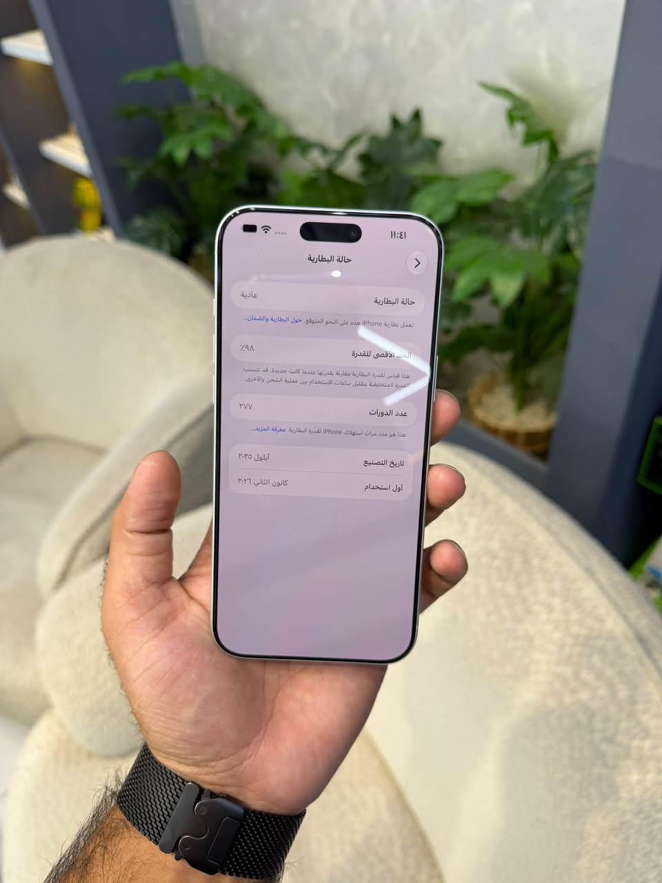 17 Promax  نضافة 💯  تكريت شارع الزهور 
***********

نص مكتوب في الصور:
- 11:41
- حالة البطارية
- عادية
- تعمل بطارية iPhone هذه على النحو المتوقع. حول البطارية والضمان...
- الحد الأقصى للقدرة
- ۹۸٪
- هذا قياس لقدرة البطارية مقارنة بقدرتها عندما كانت جديدة. قد تسبب
- القدرة المنخفضة بتقليل ساعات الاستخدام بين عملية الشحن والأخرى.
- عدد الدورات
- ۲۷۷
- هذا هو عدد مرات استهلاك iPhone لقدرة البطارية. معرفة المزيد...
- تاريخ التصنيع
- أيلول ٢٠٢٥
- أول استخدام
- كانون الثاني ٢٠٢٦