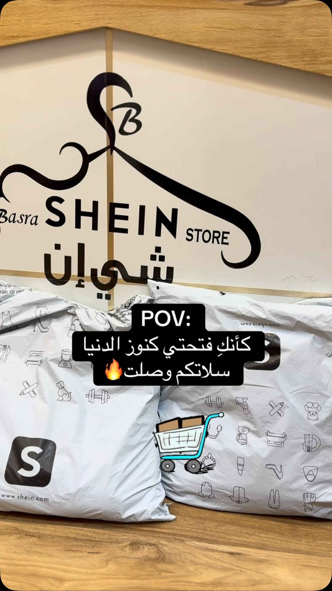 ⁨	#اكسبلور #بصرة_شي_انstore #اكسبلور_فولو #شي_ان #ملابس_شتوية⁩

نص مكتوب في الصور:
- POV: كأنك فتحتي كنوز الدنيا
- سلاتكم وصلت 🔥