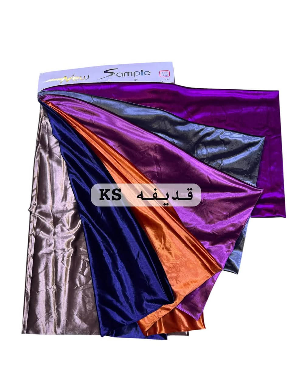 قديفه KS • ناعم • أقمشة الزوراء