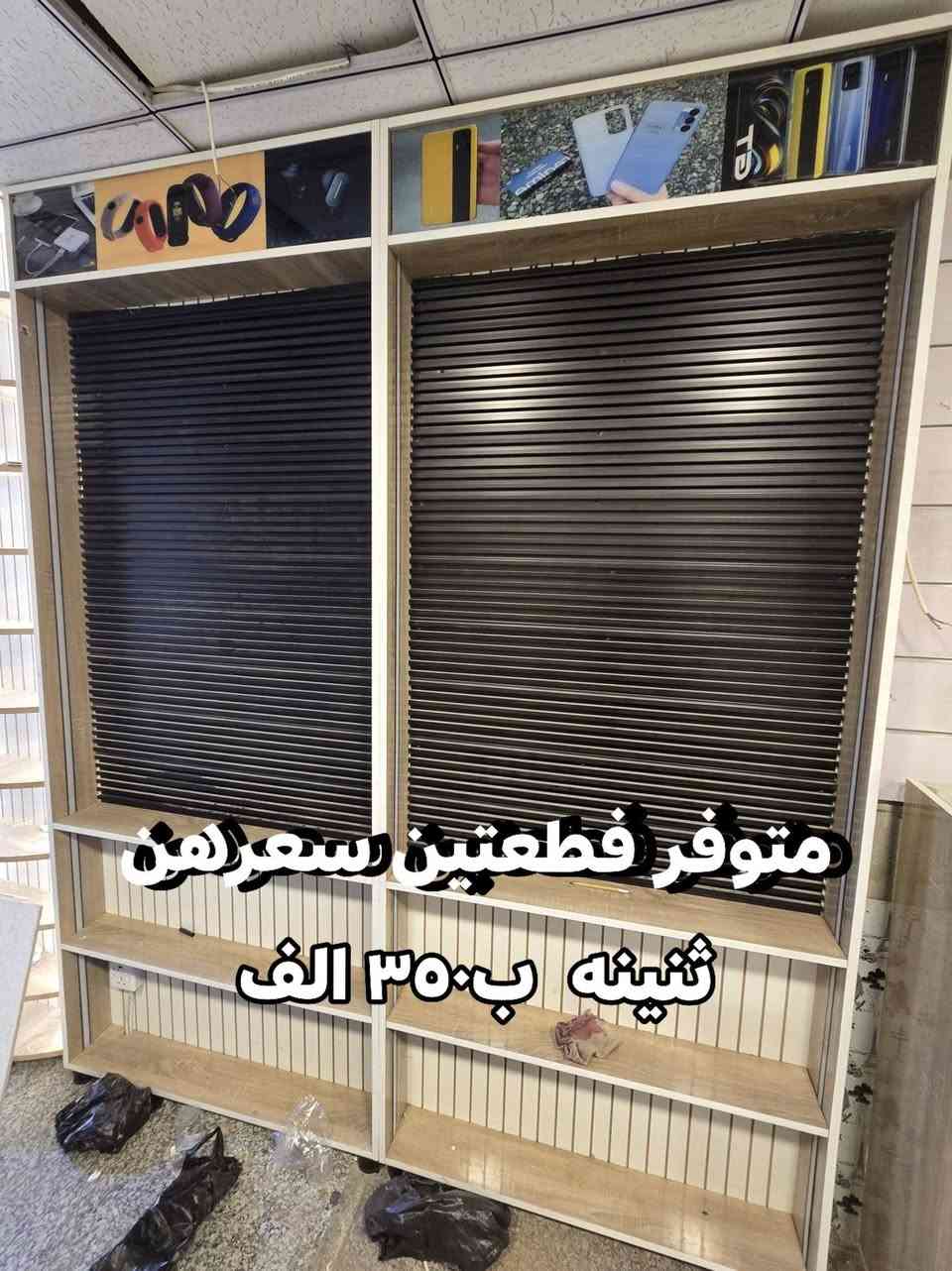 ديكور مبايلات • قطع متوفرة • للبيع
