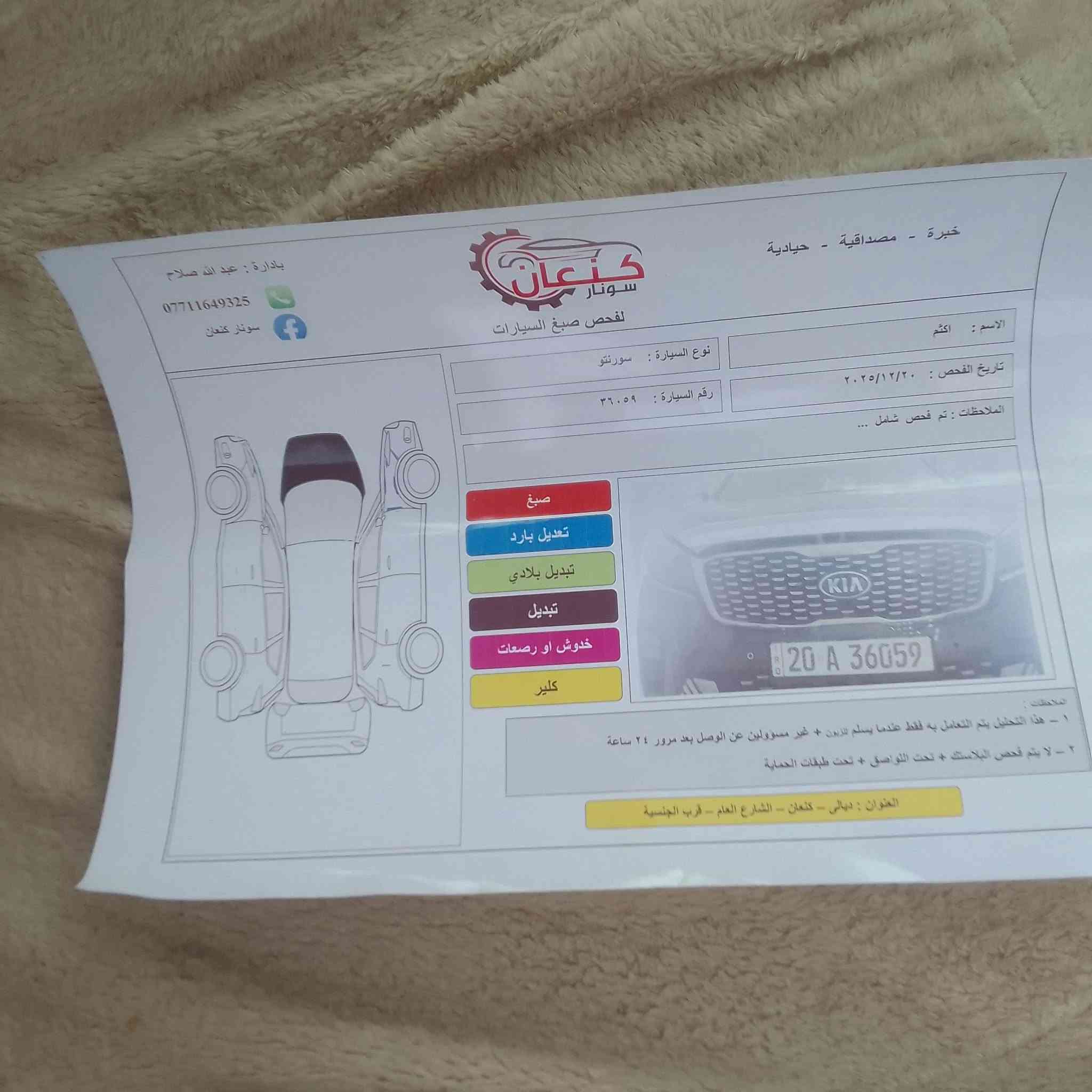 سورنتو ٢٠٢٠ • كفالة عامه • محرك ٦