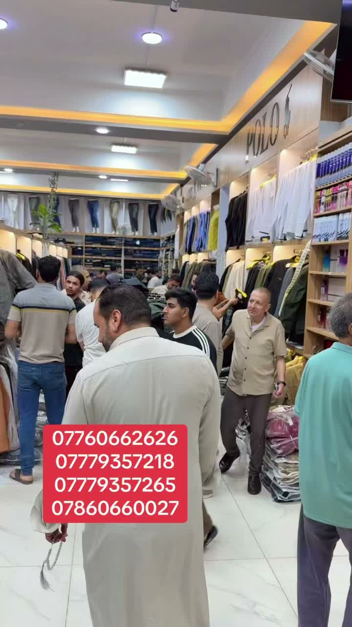 مجمع زيد وحسن • ألبسة رجالية • بغداد