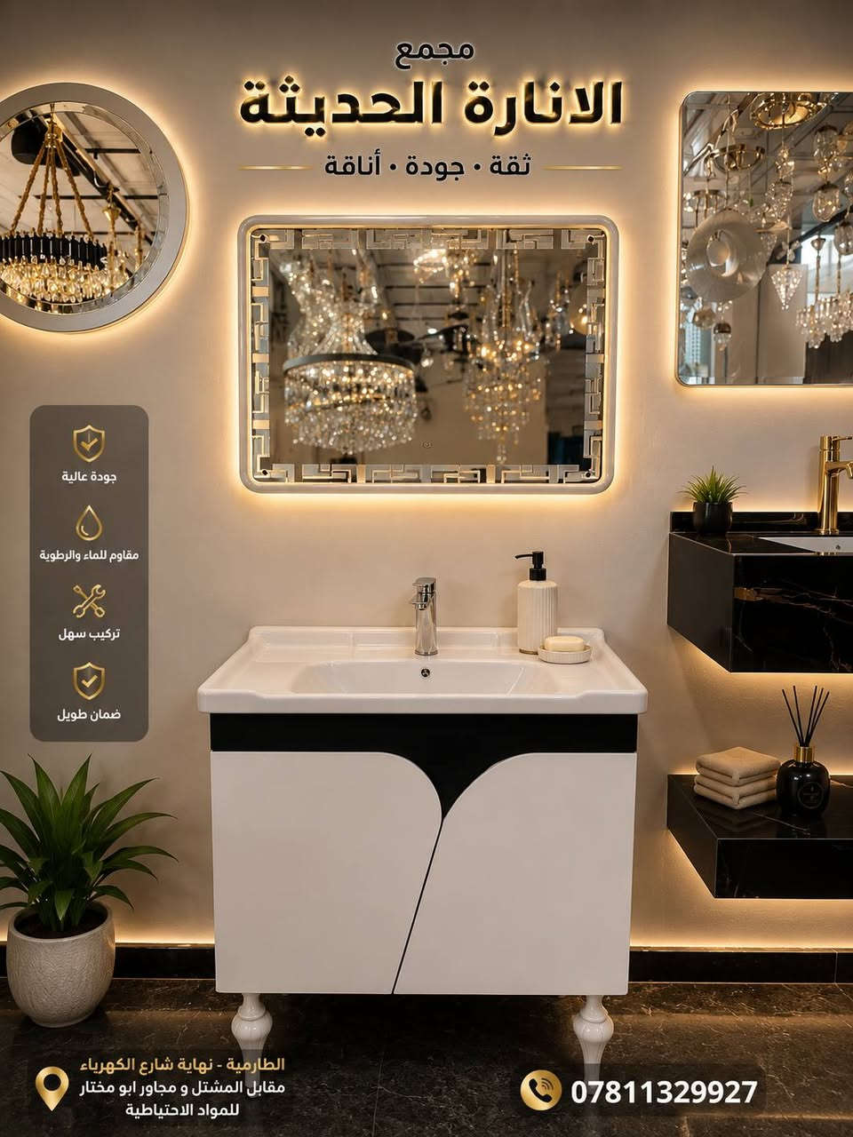 🚨 عرض الموسم وصل... والفرصة ما تتعوض! 🚨
✨ غيّر شكل حمامك بأحدث موديلات المغاسل العصرية، بتصاميم فخمة وجودة تضمن لك الراحة والأناقة لسنوات.
🎁 لفترة محدودة فقط: 🚚 توصيل مجاني داخل القضاء 💥 أسعار منافسة وخصومات خاصة ✅ خامات عالية الجودة ✅ تصاميم مودرن تناسب جميع الديكورات
لا تنتظر حتى تخلص الكميات... اغتنم العرض الآن وجهّز بيتك بأفضل الأسعار.
📍 مجمع الإنارة الحديثة الطارمية – نهاية شارع الكهرباء، مقابل المشتل ومجاور أبو مختار للمواد الاحتياطية.
📞 ***********
#اكسبلورexplore #العراق #الطارمية #بغداد
