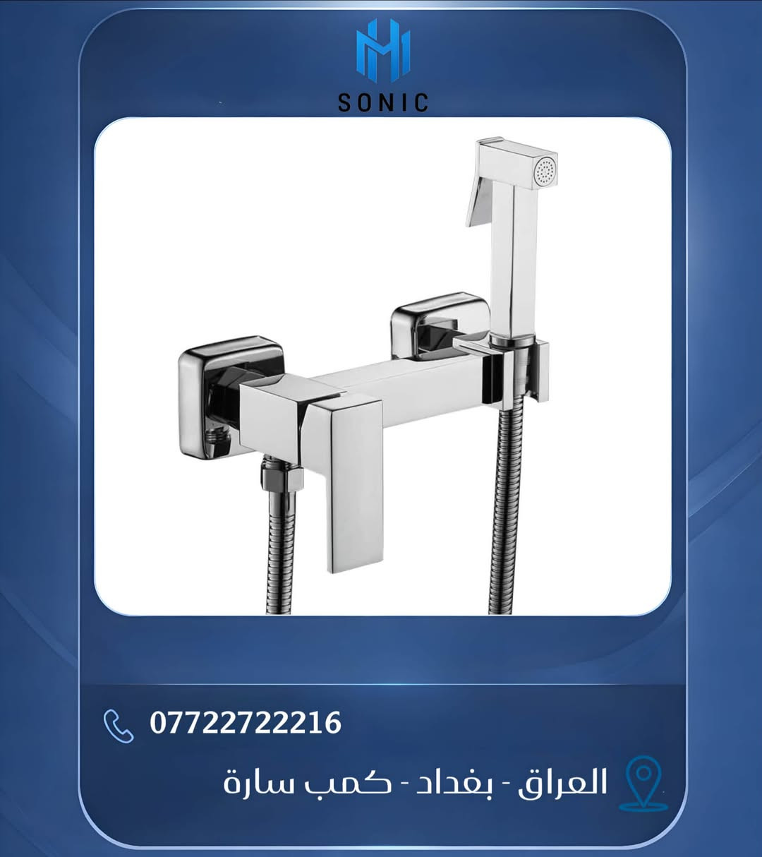 صباح الخير والرزق الحلال وفقكم الله جميعآ
    
📢 دعوة للانضمام

يمكنكم الآن الانضمام إلى كروب معرض المشرق ✨  
المخصص لأصحاب المحال التجارية 🏬

🔗 رابط الانضمام:  
https://chat.whatsapp.com/IryYpMCMpZK17UbABlb9Re

تلكرام https://t.me/almashrq

أهلاً وسهلاً بالجميع

تتميز منتجات المشرق بـ:
✔️ خامات مختارة بعناية
✔️ دقة في التصنيع
✔️ أداء عملي يدوم لسنوات
✔️ مواكبة لأحدث التطورات في عالم المواد الصحية
المبيعات:*********** _***********
@إشارة

نص مكتوب في الصور:
- SONIC
- ***********
- العراق - بغداد - كمب سارة
- SONIC *********** العراق - بغداد - كمب سارة