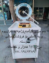 طاولة ورد • جديدة • مطلية