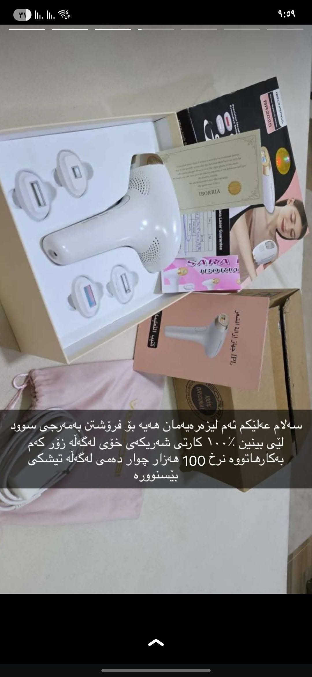 ميموسا • وايرلس • بلا حدود