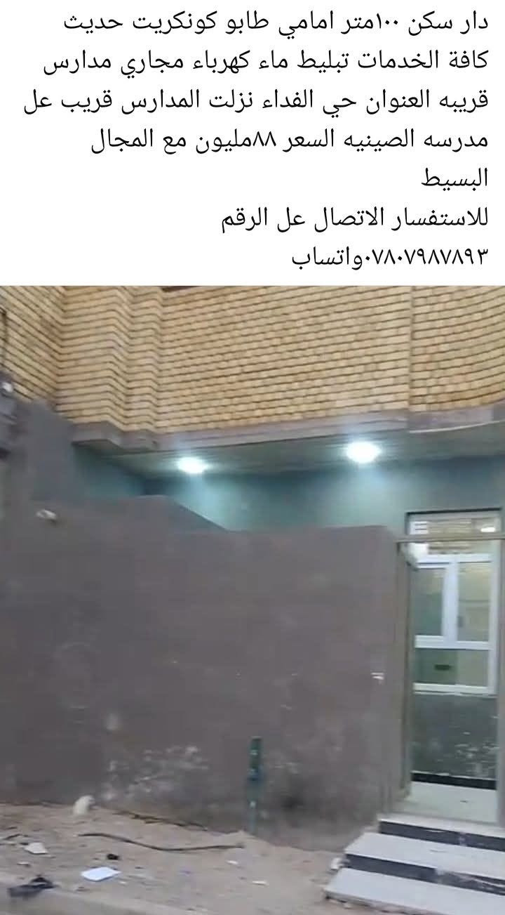 حي الفداء • ١٠٠م • طابو
