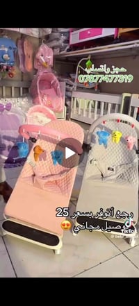كرسي طفل • توصيل مجاني • حجز واتساب