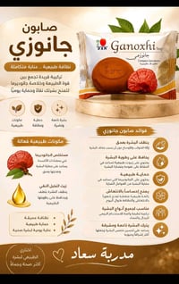 صابونة DXN • أصلية • توصيل كل المحافظات