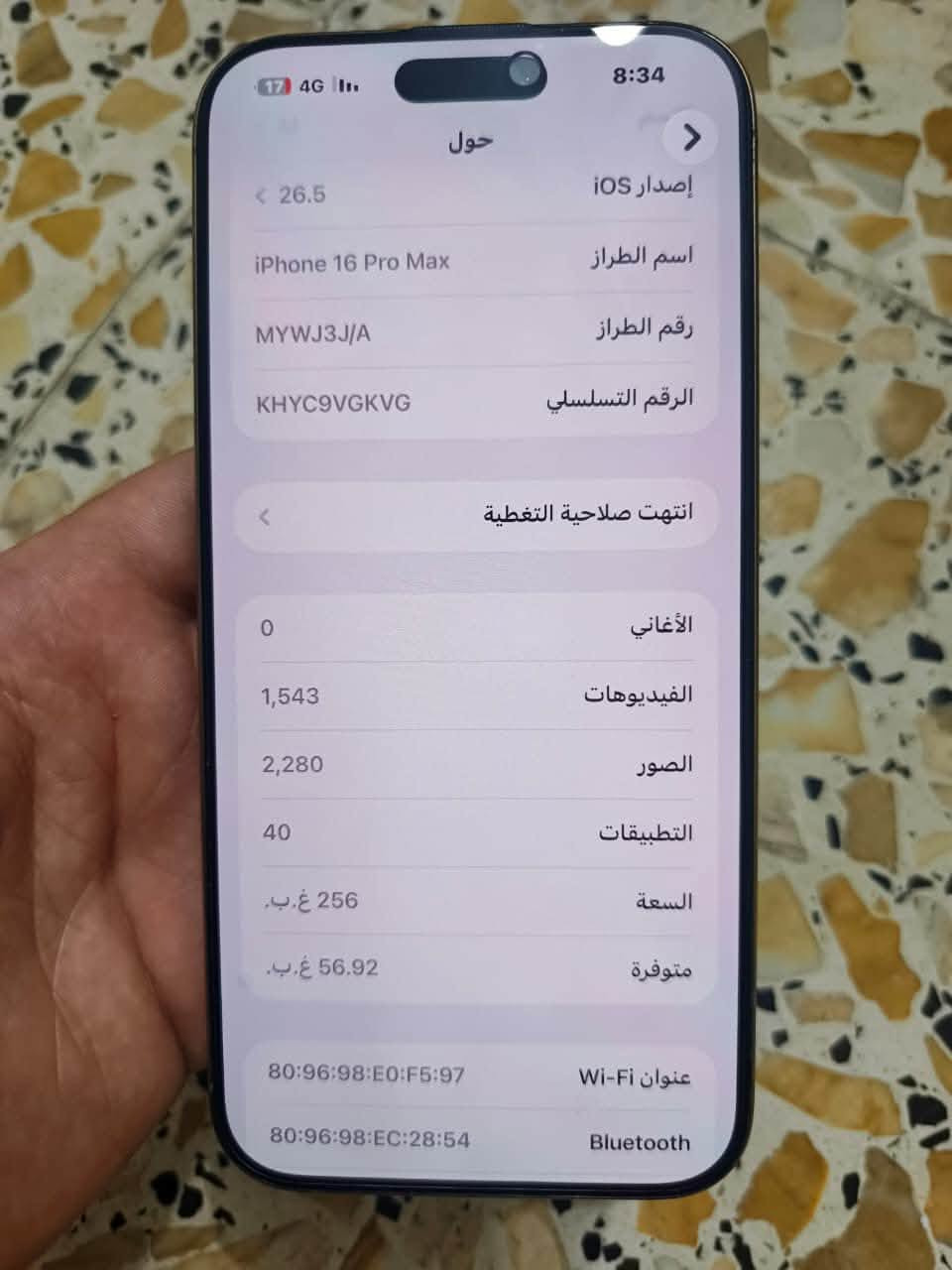 السلام عليكم ايفون16 PRO MAX  جهاز نضيف جدا ع فحص مكفول ممبدل بي اي شي بطارية 🔋 90 كامل الملحقات 
نظافة 100/100 مكاني النجف السعر 1300 وبي مجال  للاستفسار اكثر واتساب ***********

