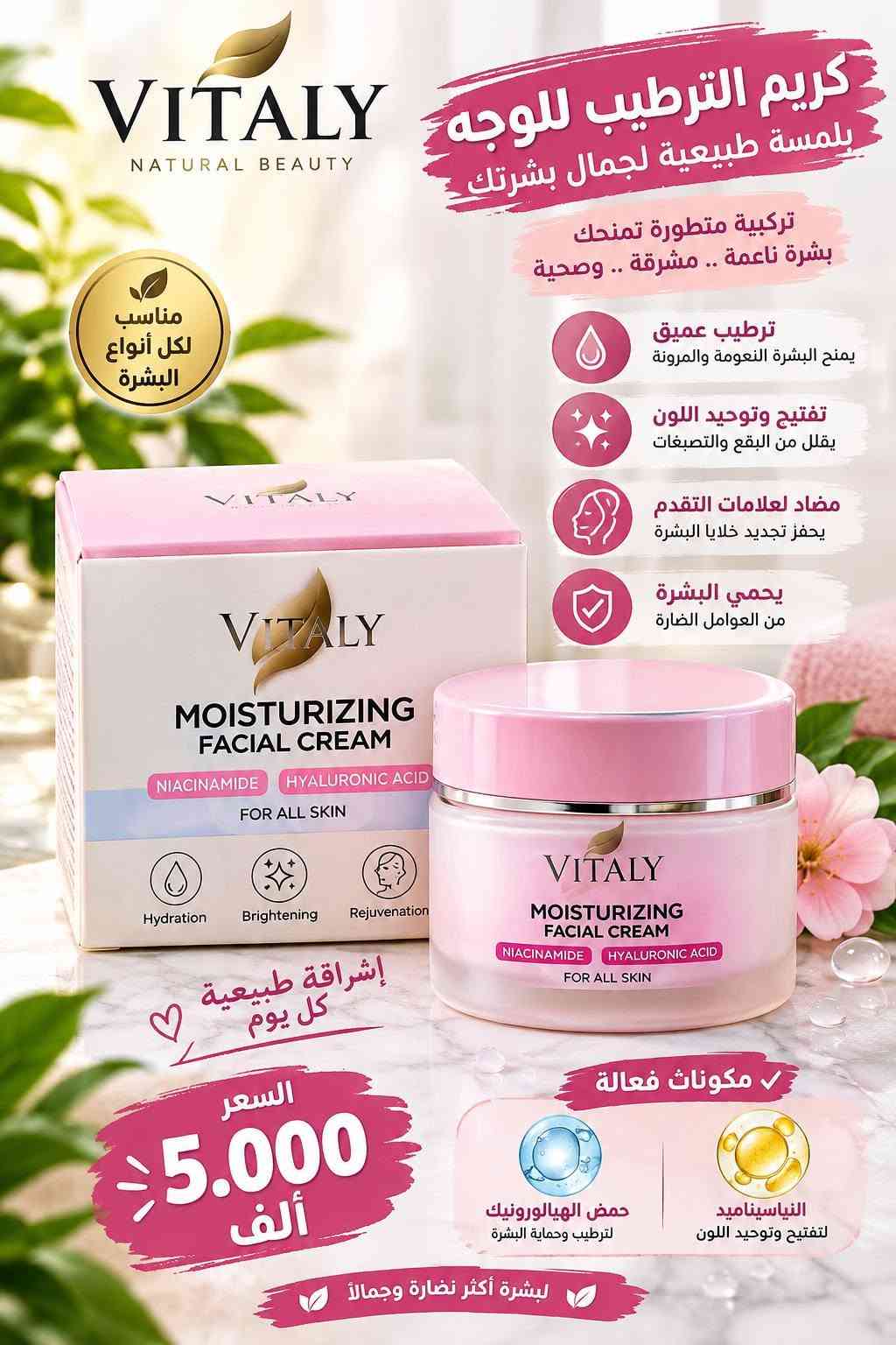 للاستفسار او الحجز واتساب ***********.
توصيل جميع محافظات العراق 5.000 الف فقط.

نص مكتوب في الصور:
- ROSEMARY OIL FOR HAIR AND SCALP زيت إكليل الجبل لشعر وفروة الرأس تغذية طبيعية لشعر أقوى وأكثر كثافة منتج أصلي 100% فوائد زيت إكليل الجبل يقوي بصيلات الشعر يغذي فروة الرأس ويحسن صحتها يقلل من تساقط الشعر يعزز نمو الشعر ويزيد كثافته يمنح الشعر لمعانًا وحيوية مناسب لجميع أنواع الشعر قبل بعد السعر للواحدة 10.000 ألف اختبارك الأمثل لشعر صحي وجميل يقلل التقصف يعزز النمو يمنح اللمعان يرطب بعمق مغذيات طبيعية
- TRSTAY BEAUTY & CARE منتج طبيعي طبيعي 100% رموز أطول وأكثر كثافة زيت الرموش تكثيف وطول طبيعي لرموش أكثر كثافة وجمالاً بشكل طبيعي وآمن يُكثف الرموش ويطيلها طبيعياً يغذي البصيلات ويقلل التساقط يمنحك رموشاً أكثر تحديداً وجمالاً مكونات طبيعية وآمنة للاستخدام مناسب لجميع أنواع العيون السعر 10.000 ألف اختيارك الأمثل لرموش أجمل نتائج ملحوظة يكثف الرموش يغذي الرموش مكونات طبيعية قبل بعد
- ودّعي فطريات الأظافر واستعيذي جمال أقدامك TONISABERY NAIL FUNGUS SOLUTION منتج طبيعي 100% يقضي على فطريات الأظافر يصلح ويقوي الأظافر التالفة مكونات طبيعية وآمنة للاستخدام يظهر نتائج واضحة مع الاستمرار مناسب لليدين والقدمين السعر للواحدة 10.000 ألف قبل بعد أظافر صحية.. ثقة وجمال، دائماً يقتل الفطريات يحمي الأظافر تركيبة طبيعية سريع النتائج
- TRSTAY MOROCCAN HAIR OIL For healthy, shiny and strong hair منتج أصلي 100% لشعر ناعم وقوي ولمعان طبيعي زيت الأرغان المغري لشعر أكثر صحة وجمالاً تركيبة طبيعية غنية بالفيتامينات والزيوت المغذية يغذي فروة الرأس ويعزز نمو الشعر يمنح الشعر اللمعان والنعومة يقلل من تقصف الأطراف والتساقط يرطب الشعر ويحافظ على مرونته مناسب لجميع أنواع الشعر قبل بعد السعر للواحدة 6.000 ألف اختيارك الأمثل لشعر صحي وجميل مغذي للشعر يمنح اللمعان يقوي البصيلات يرطب بعمق
- TRSTAY RETINOL LIFTING SERUM Fine Line سيروم الريتينول لشد البشرة ومكافحة علامات التقدم بالعمر منتج أصلي 100% لبشرة أكثر شدا وإشراقا يشد البشرة ويقلل الترهلات يقلل من الخطوط الدقيقة والتجاعيد يرطب البشرة ويحسن مرونتها يوحد لون البشرة ويمنحها إشراقة يحفز إنتاج الكولاجين الطبيعي مناسب لجميع أنواع البشرة قبل بعد السعر للواحدة 10.000 ألف مكونات طبيعية شد البشرة تحفيز الكولاجين ترطيب عميق مضاد للتجاعيد اختيارك الأمثل لبشرة أكثر شبابا
- TRSTAY - RETINOL SERUM - سيروم الريتينول لبشرة أكثر شباباً ونضارة تركيبة متقدمة لمكافحة علامات التقدم في السن وتجديد خلايا البشرة يقلل من التجاعيد والخطوط الناعمة يشد البشرة ويحسن مروتها يوحد لون البشرة ويعالج التصبغات يرطب بعمق ويحافظ على نعومتها يحفز تجدد خلايا البشرة مناسب لجميع أنواع البشرة منتج أصلي 100% بشرة نضرة .. وشياب دائم قبل بعد السعر للواحدة 10.000 ألف اختيارك الأمثل لبشرة أكثر جمالاً مضاد للتجاعيد ترطيب عميق تجديد الخلايا غني بمضادات الأكسدة
- TRSTAY NATURAL & ORGANIC زيت الخروع الطبيعي العضوى للبشرة والشعر .. عناية طبيعية بجودة عالية منتج طبيعي 100% لجمال طبيعي يدوم يُغذي ويُقوي الشعر ويقلل التساقط يرطب وينعم البشرة يحفز نمو الحواجب والرموش مناسب للاستخدام المتعدد آمن على جميع أنواع البشرة والشعر قبل بعد بشرة نعمة حواجب ورموش أقوى استخدامه مناسب للشعر والبشرة والحواجب والرموش يقوي الشعر يرطب البشرة يحفز النمو مكونات طبيعية السعر 10.000 ألف اختيارك الأمثل لجمال طبيعي
- زيت الخروع للشعر والبشرة العناية الطبيعية لشعر أكثر قوة وبشرة أكثر نضارة يقوي ويغذي الشعر ويقلل التساقط يحفز نمو الشعر ويزيد من كثافته يرطب البشرة ويمنحها النعومة مناسب لجميع أنواع البشرة والشعر جمال طبيعي بكل قطرة قبل بعد لبشرة ناعمة تقليل التساقط تغذية عميقة ترطيب مكثف مكونات طبيعية اختيارك الأمثل لجمال طبيعي السعر 10.000 ألف
- VITALY NATURAL BEAUTY كريم الترطيب للوجه بلمسة طبيعية لجمال بشرتك تركيبة متطورة تمنحك بشرة ناعمة .. مشرقة .. وصحية مناسب لكل أنواع البشرة ترطيب عميق يمنح البشرة النعومة والمرونة تفتيح وتوحيد اللون يقلل من البقع والتصبغات مضاد لعلامات التقدم يحفز تجديد خلايا البشرة يحمي البشرة من العوامل الضارة VITALY MOISTURIZING FACIAL CREAM NIACINAMIDE HYALURONIC ACID FOR ALL SKIN Hydration Brightening Rejuvenation إشراقة طبيعية كل يوم السعر 5.000 ألف مكونات فعالة حمض الهيالورونيك لترطيب وحماية البشرة النياسيناميد لتفتيح وتوحيد اللون لبشرة أكثر نضارة وجمالاً