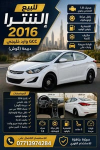 النترا خليجي • ٢٠١٦ • ماشي ٢٣٠ الف