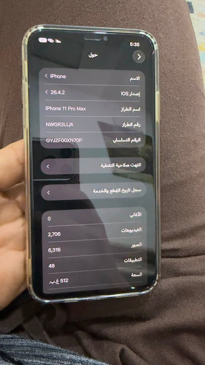 ايفون ١١برو ماكس ذاكره ٥١٢ مبدل شاشه وبطاريه  فيس ايدي واكف سع ٣٥٠بي مجال  عنوان بغداد مدينه الصدر ***********
