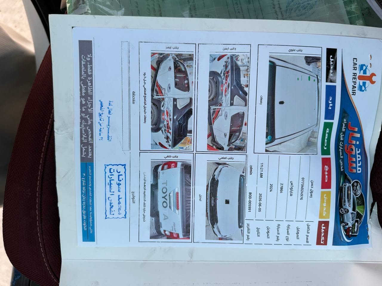 هايلوكس 2024
ماشيه 123
السعر 305 بيها مجال قليل كلش بس حك جيه 
***********
