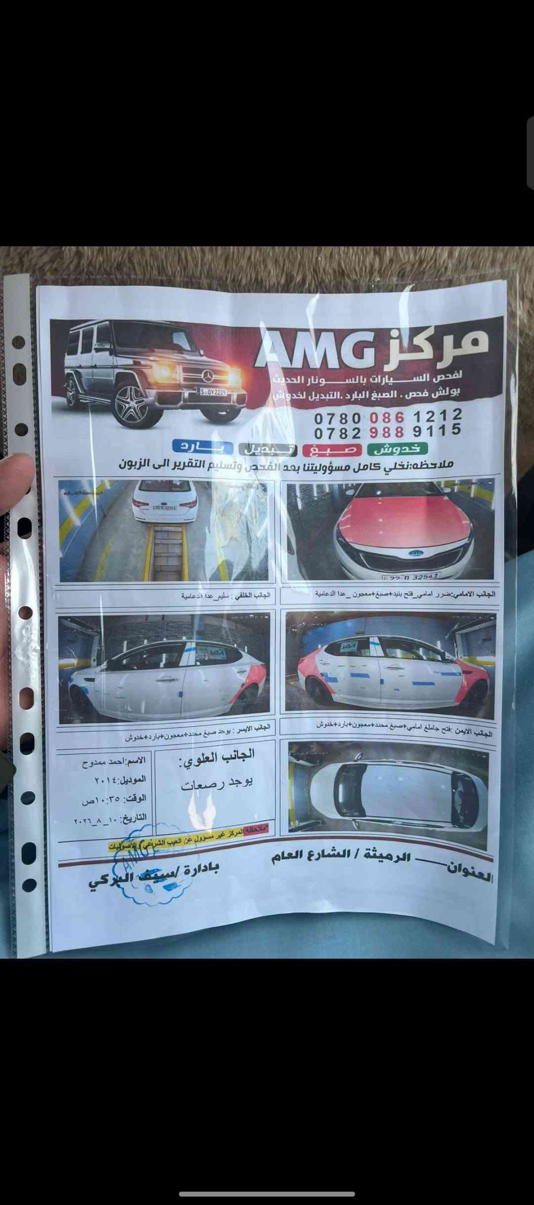 اوبتما • ٢٠١٤ • رقم اربيل